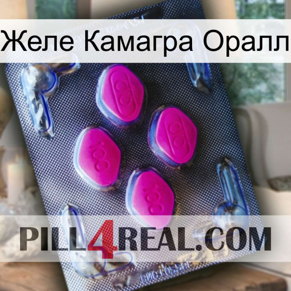 Желе Камагра Оралл 02.jpg